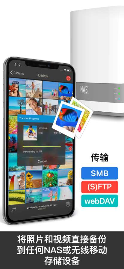 photosync图1