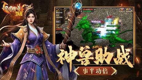 凤凰传奇手游红包版图3