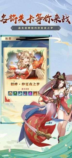 三国兵临城下图3