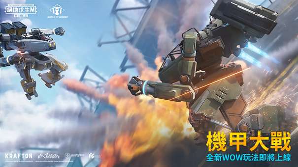 pubgmobile最新版本图3