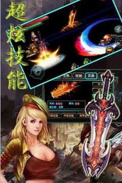 机甲魔神官方版图1
