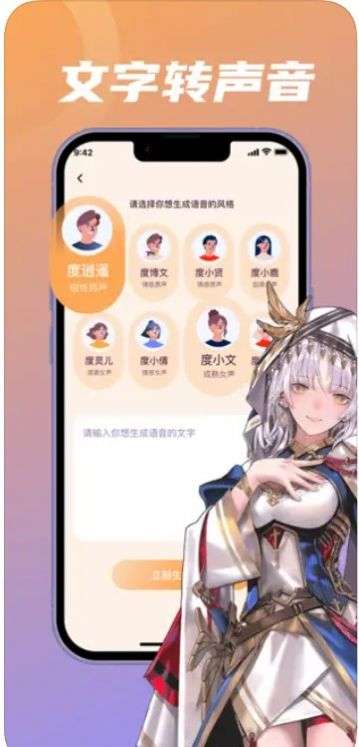 苍暮变声器图2