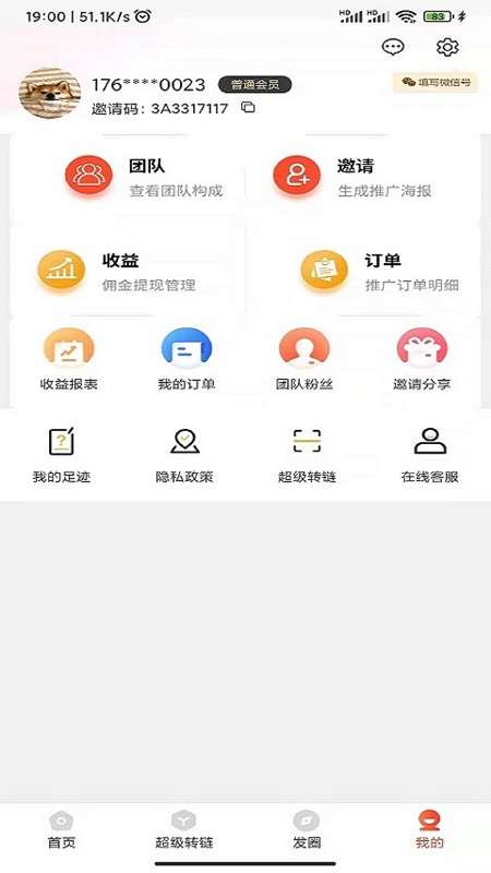嗨购严选图2