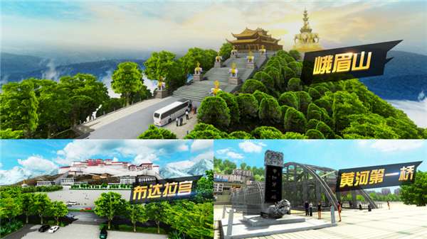 中国遨游模拟器2021图3