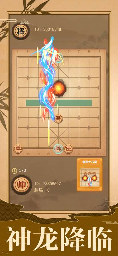 像棋的象棋图2