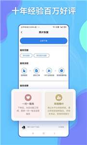 恢大师图1