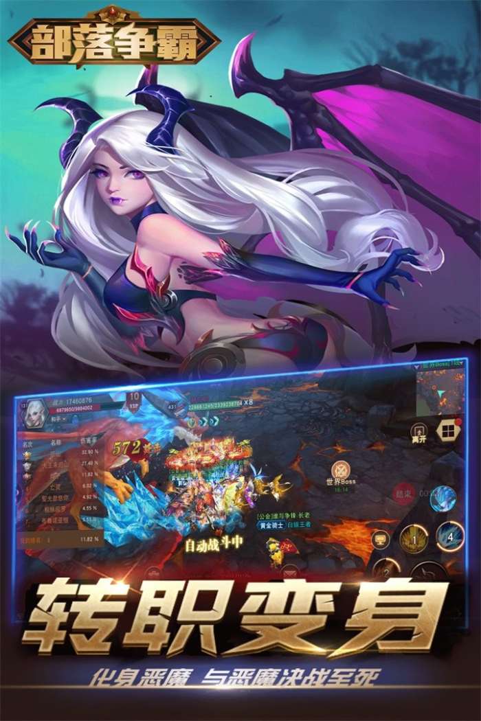 部落争霸官网版图3