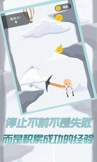玩个锤子来登山图3
