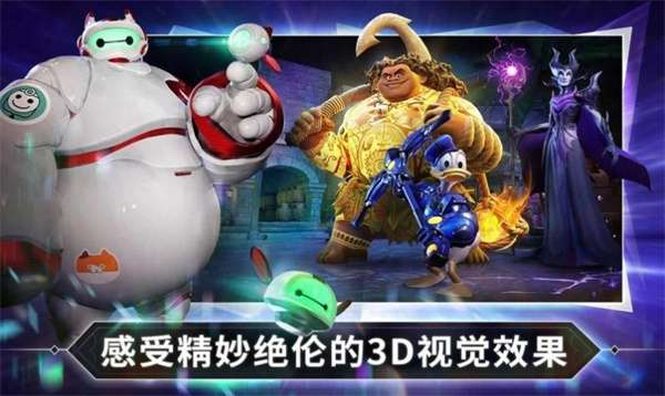 迪士尼镜之守卫者图2