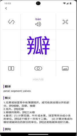 牙牙学语图4