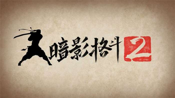 暗影格斗2无限金币钻石版最新版图4