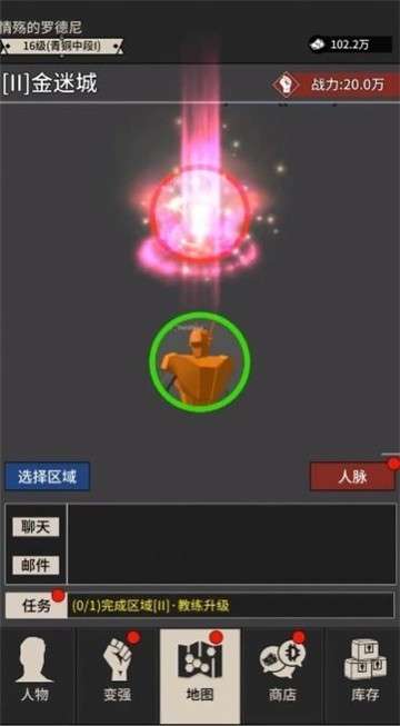 无尚宗师图2