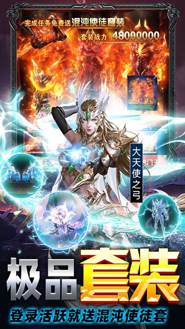 卓越传说（奇迹MU点券爆给版）-BT(同名:卓越传说)图1