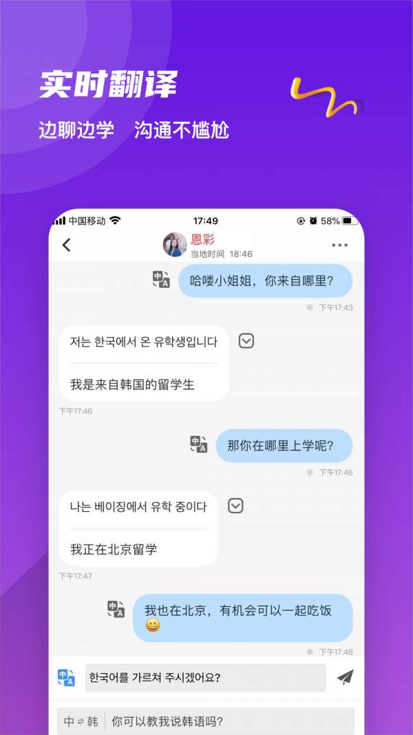 yome社交软件图4