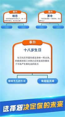 第二人生无限金币属性全满最新版图4