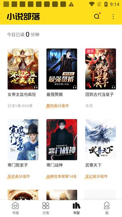 小说部落图1