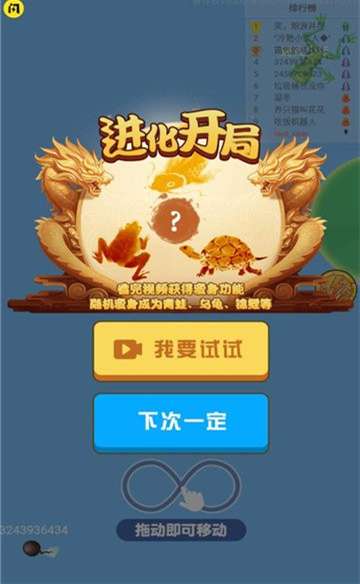 召唤神龙2万宁大招版图1