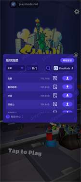 地铁跑酷愣子版图1