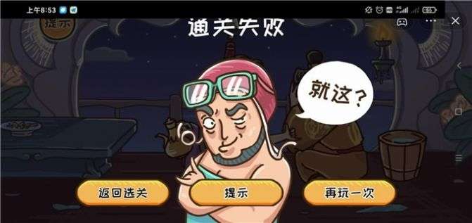 老六别坑了图2