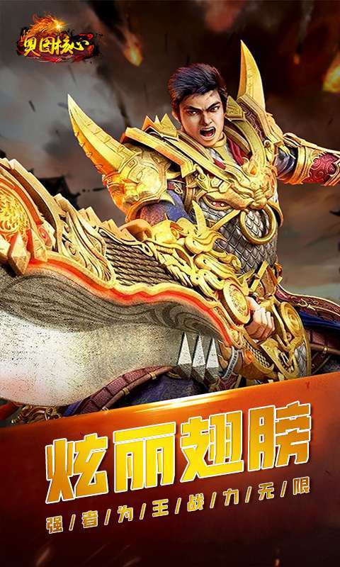 奥图核心(0.1折微变单职业)图2