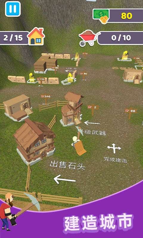建造大师3D图1
