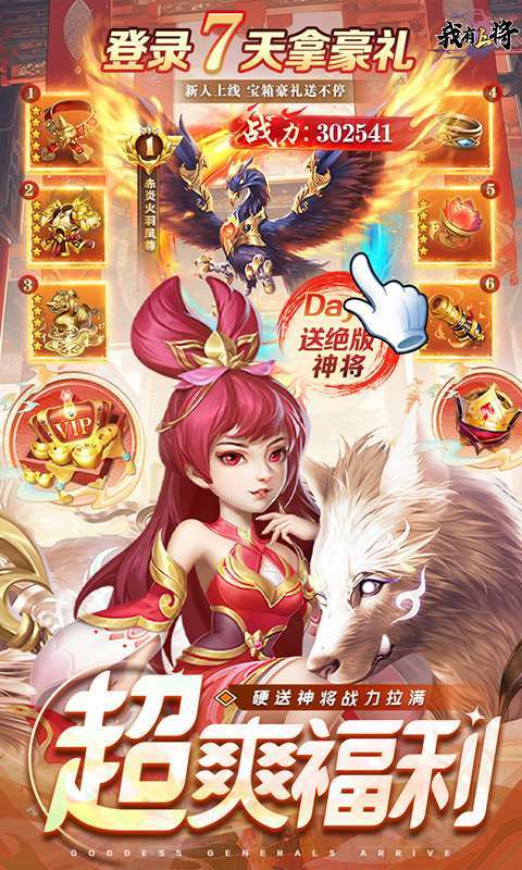 我有上将(0.05买断版)图4