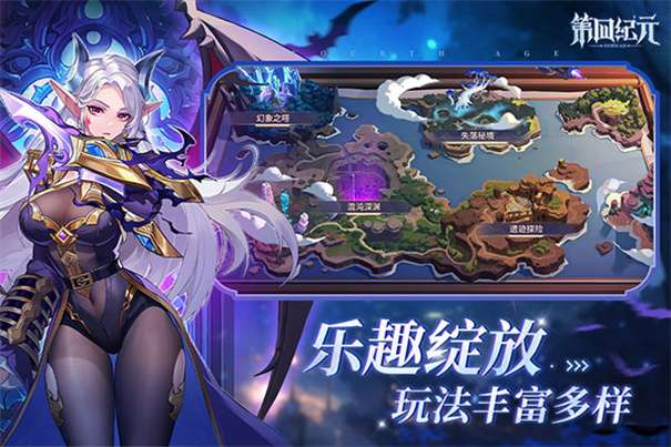 第四纪元测试服图7