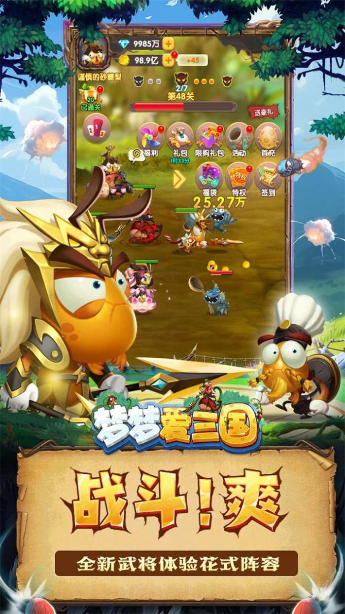 梦梦爱三国（0.05折红将任选）图5