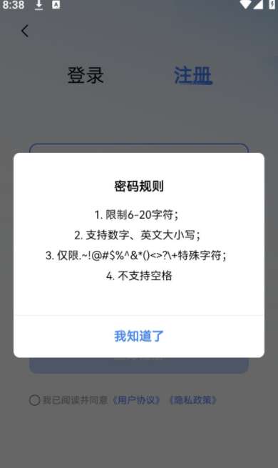 助学帮图2