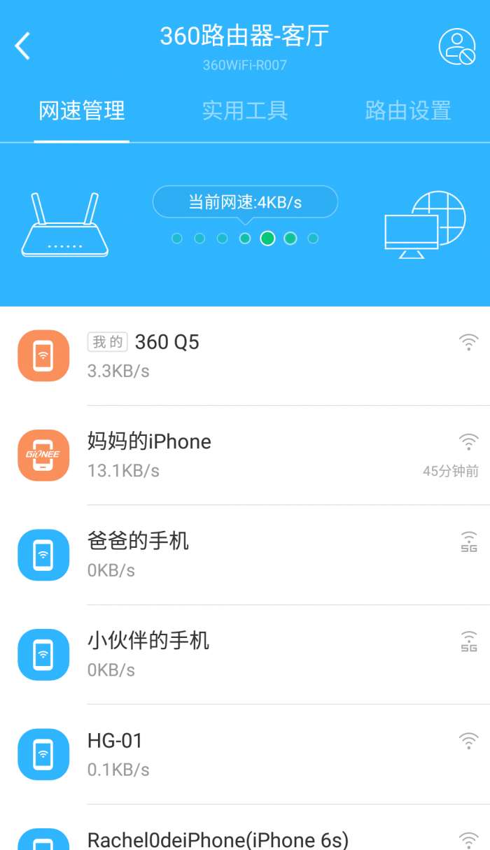 360路由器卫士图2