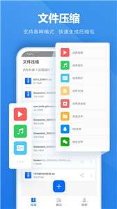 rar解压专家图1