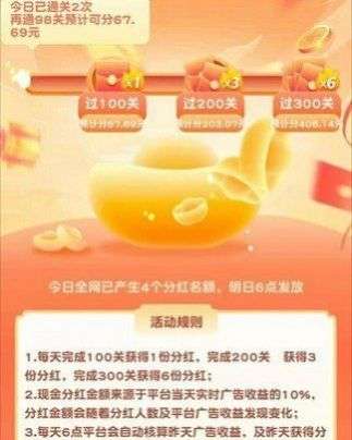 趣味猜水果红包版图3