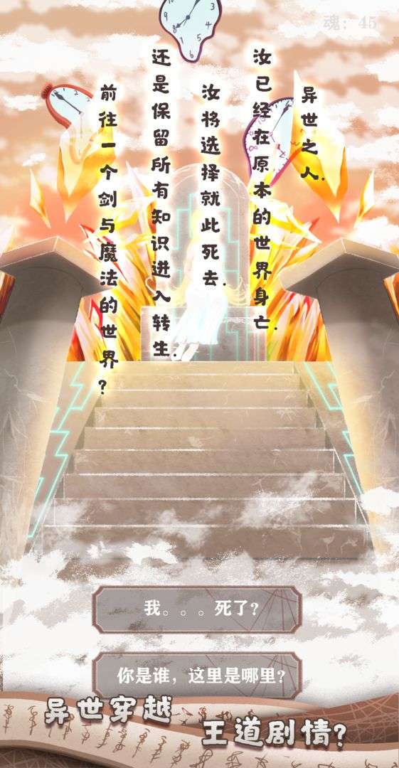 异世轮回录测试版图5