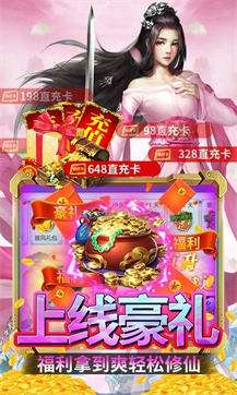 幻剑仙传打金版图2