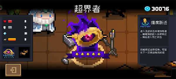 元气骑士破解版全无限2022可联机图3