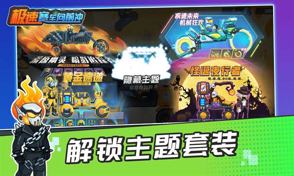 极速赛车向前冲无限金币版图2
