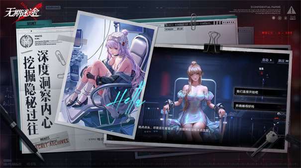 无期迷途官网版图2