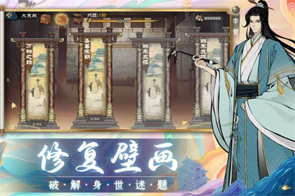 画唐游戏图5