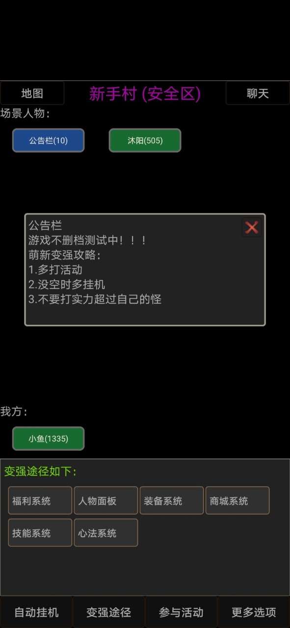 异界修炼图3