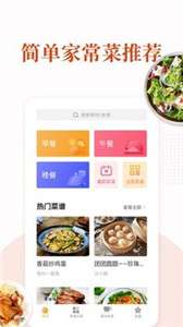 家常菜集图3