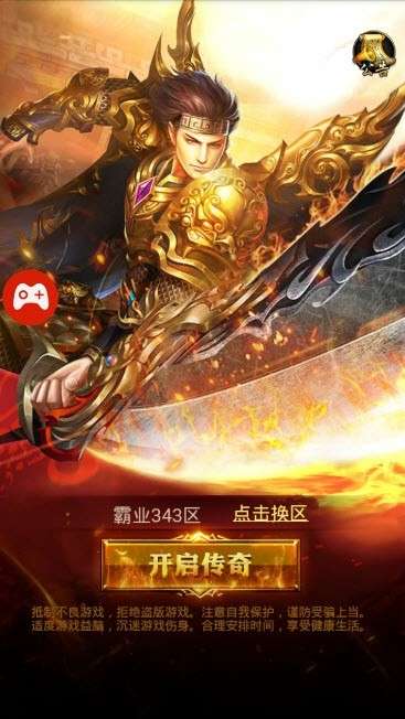 王城争霸gm微信图1