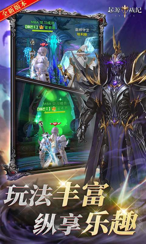 起源战纪(0.1折自由交易)图4