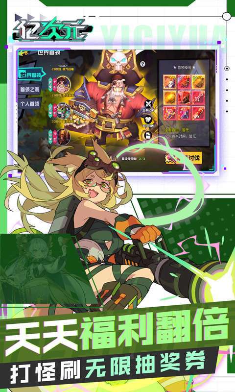 亿次元(0.05折高爆代金送SSR)图5