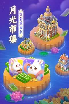 梦想城镇官网版图3