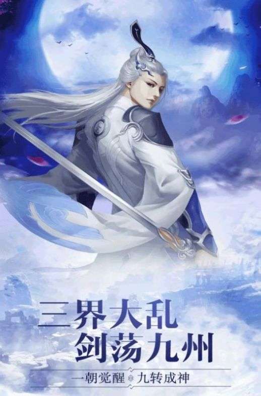 大道争锋三界帝歌图3
