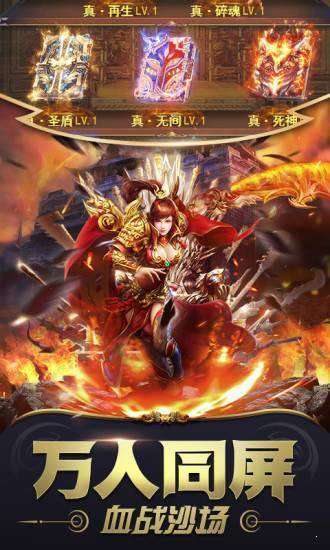 傲世龙城传奇超变版图2