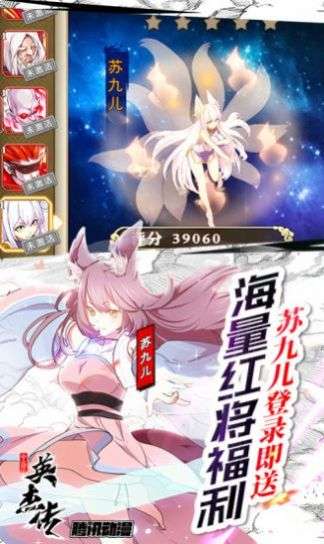 三国魂出征图1