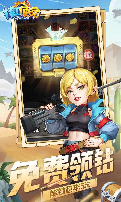 特工使命(首续0.05折)图4