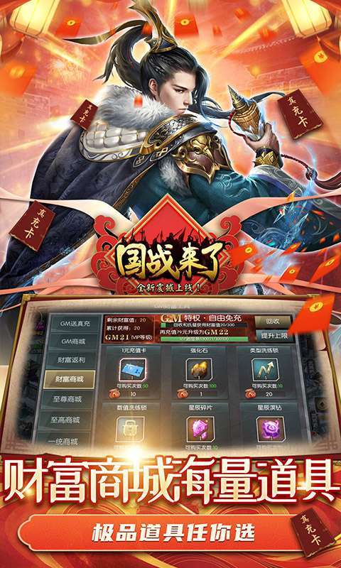 国战来了(高返无限真充)图4