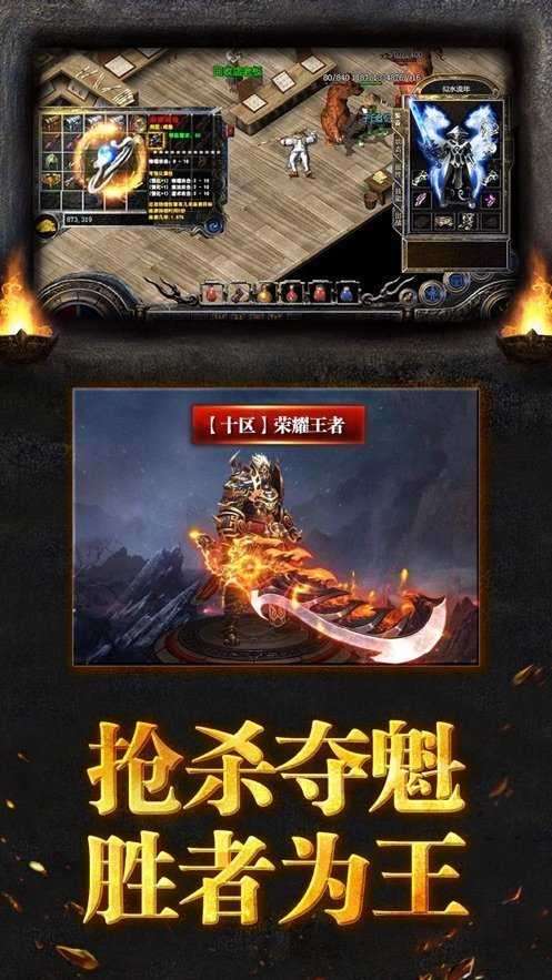 火龙微变传奇新服图4